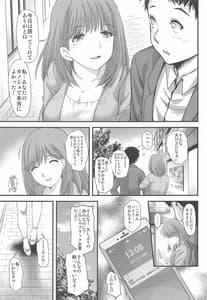 Page 4: 003.jpg | Sayonara every3 | View Page!