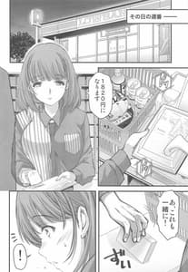 Page 9: 008.jpg | Sayonara every3 | View Page!
