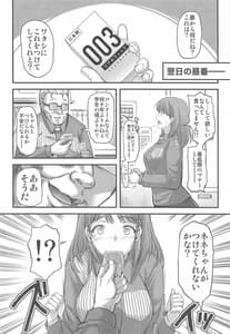 Page 11: 010.jpg | Sayonara every3 | View Page!