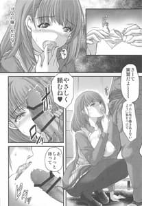 Page 13: 012.jpg | Sayonara every3 | View Page!