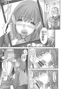 Page 14: 013.jpg | Sayonara every3 | View Page!