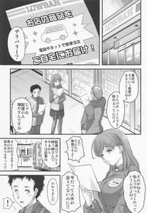 Page 2: 001.jpg | Sayonara every4 | View Page!