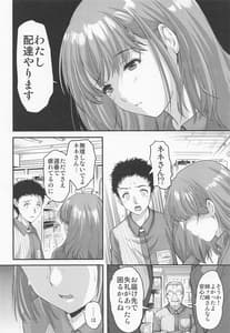Page 3: 002.jpg | Sayonara every4 | View Page!