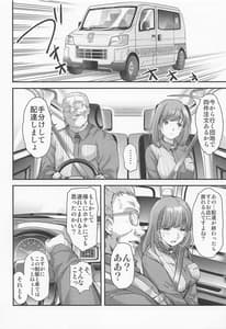 Page 5: 004.jpg | Sayonara every4 | View Page!