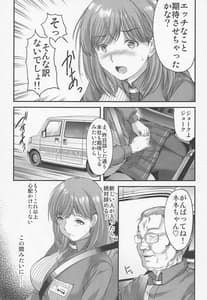 Page 6: 005.jpg | Sayonara every4 | View Page!