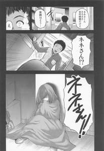 Page 7: 006.jpg | Sayonara every4 | View Page!