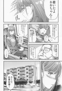 Page 9: 008.jpg | Sayonara every4 | View Page!