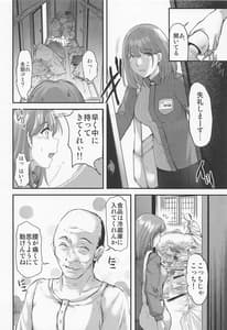 Page 11: 010.jpg | Sayonara every4 | View Page!