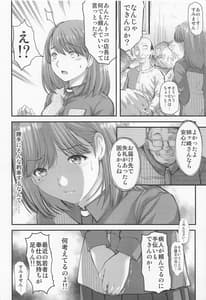 Page 13: 012.jpg | Sayonara every4 | View Page!