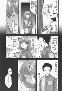 Page 14: 013.jpg | Sayonara every4 | View Page!