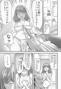 Page 16: 015.jpg | Sayonara every4 | View Page!