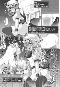 Page 6: 005.jpg | Scarlet Ero Trap Dungeon | View Page!