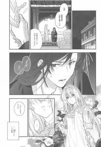 Page 4: 003.jpg | Scars of love | View Page!