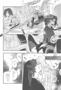 Page 5: 004.jpg | Scars of love | View Page!