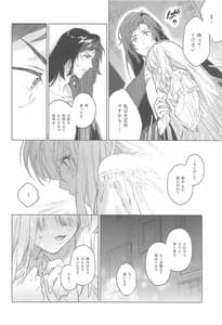 Page 9: 008.jpg | Scars of love | View Page!