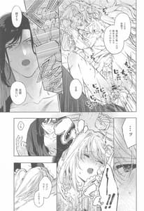 Page 12: 011.jpg | Scars of love | View Page!