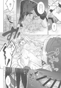 Page 13: 012.jpg | Scars of love | View Page!