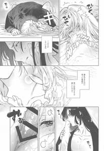 Page 14: 013.jpg | Scars of love | View Page!