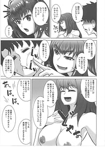 Page 4: 003.jpg | Scathach-chan to Issho | View Page!