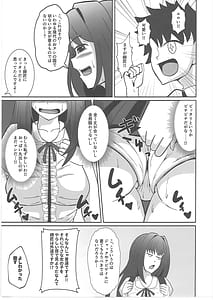 Page 6: 005.jpg | Scathach-chan to Issho | View Page!
