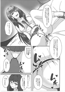 Page 10: 009.jpg | Scathach-chan to Issho | View Page!