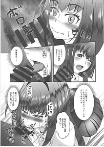 Page 12: 011.jpg | Scathach-chan to Issho | View Page!