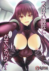 Page 1: 000.jpg | Scathach Shishou to Celt Shiki Gachihamex! | View Page!