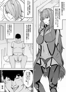 Page 2: 001.jpg | Scathach he no Choukyou | View Page!