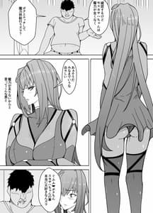 Page 3: 002.jpg | Scathach he no Choukyou | View Page!