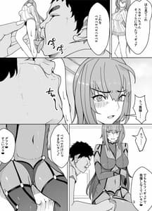 Page 4: 003.jpg | Scathach he no Choukyou | View Page!