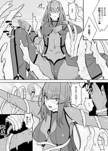 Page 6: 005.jpg | Scathach he no Choukyou | View Page!