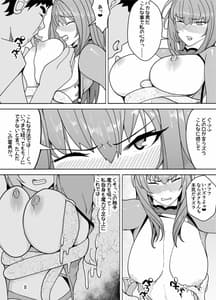 Page 9: 008.jpg | Scathach he no Choukyou | View Page!