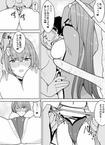Page 10: 009.jpg | Scathach he no Choukyou | View Page!