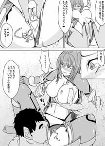 Page 11: 010.jpg | Scathach he no Choukyou | View Page!