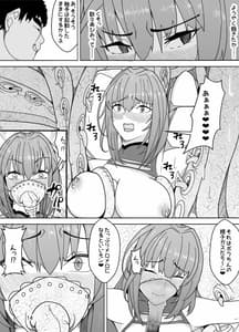 Page 15: 014.jpg | Scathach he no Choukyou | View Page!