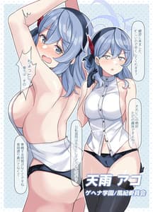 Page 7: 006.jpg | Schale Kenkou Shindan | View Page!