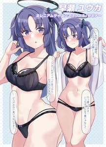 Page 11: 010.jpg | Schale Kenkou Shindan | View Page!