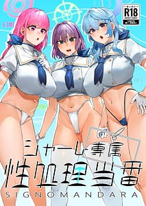 Page 1: 000.jpg | Schale Senzoku Seishori Touban | View Page!