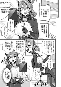 Page 4: 003.jpg | Schale Senzoku Seishori Touban | View Page!