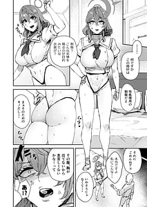 Page 5: 004.jpg | Schale Senzoku Seishori Touban | View Page!