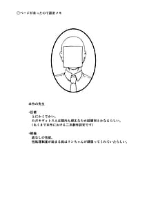 Page 16: 015.jpg | Schale Senzoku Seishori Touban | View Page!