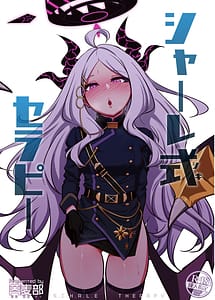 Read Schale Shiki Therapy with English Translation