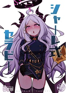 Page 1: 000.jpg | Schale Shiki Therapy | View Page!