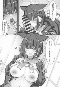 Page 7: 006.jpg | Schale Ura Touban Kazusa | View Page!
