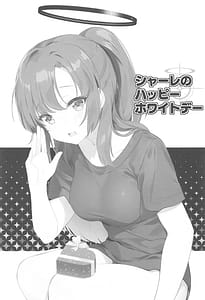 Page 2: 001.jpg | Schale no Happy White Day | View Page!