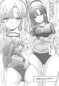 Page 4: 003.jpg | Schale no Happy White Day | View Page!