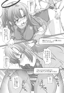 Page 6: 005.jpg | Schale no Happy White Day | View Page!