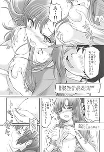 Page 9: 008.jpg | Schale no Happy White Day | View Page!
