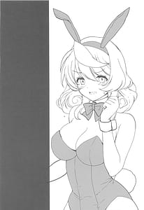 Page 13: 012.jpg | Schale no Happy White Day | View Page!