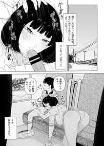 Page 5: 004.jpg | School Bus de Ecchi na Oneesan to | View Page!